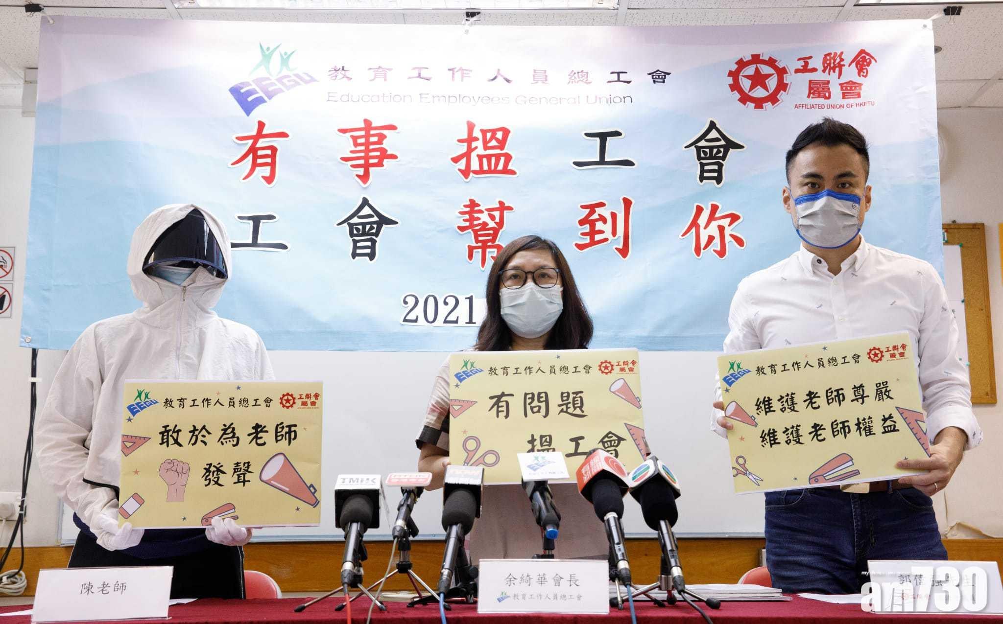 教協解散｜教總料會員增五成至6,000人 政治立場不損工會處理的個案