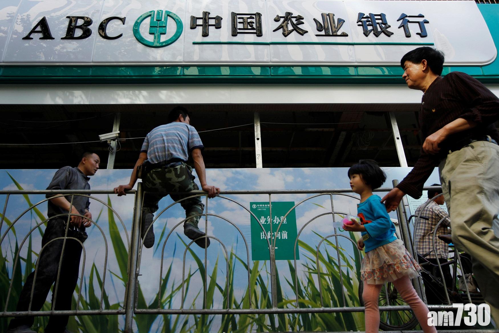 企業放榜｜農業銀行純利升12.4% 