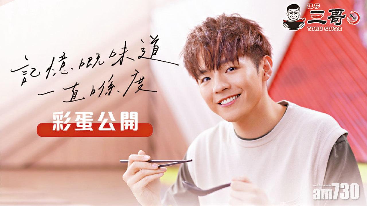 譚仔傳下月殺到 目標集資7.8億