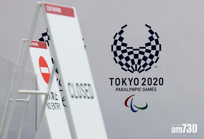 東京殘奧會︱25人違防疫規則　今再多2運動員確診