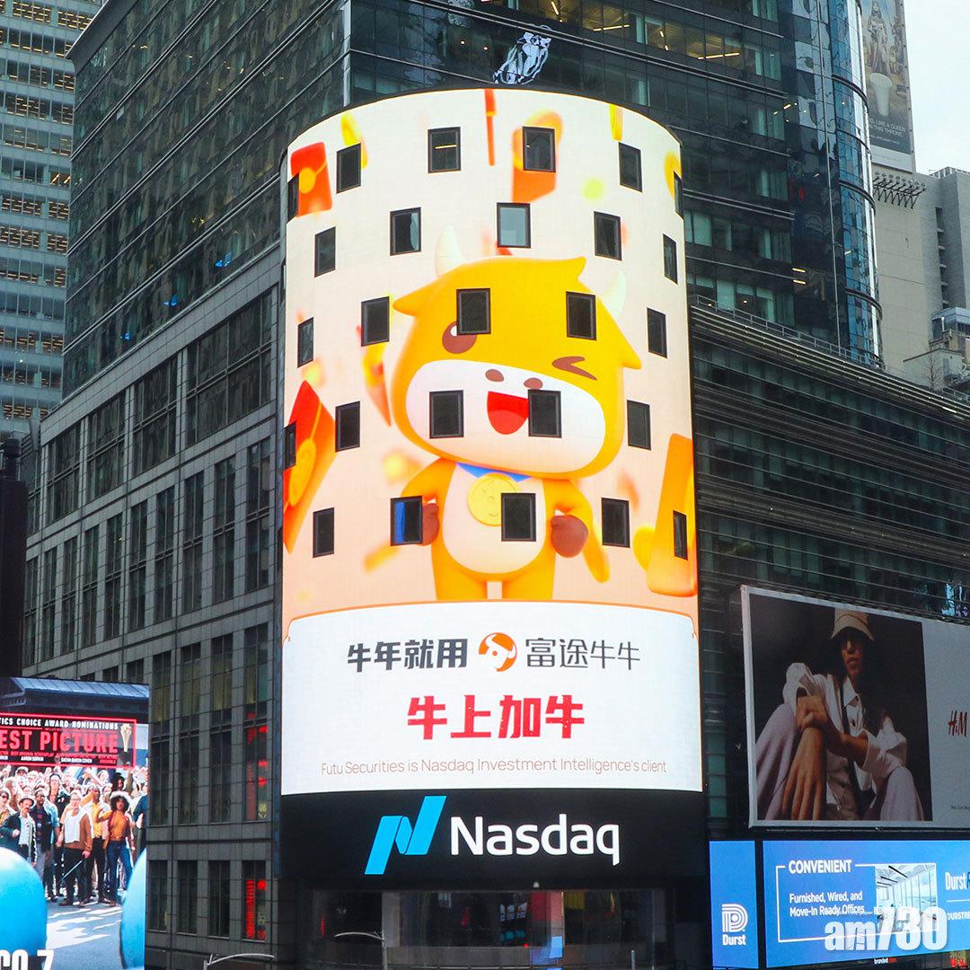 企業放榜｜富途次季盈利大增1.3倍