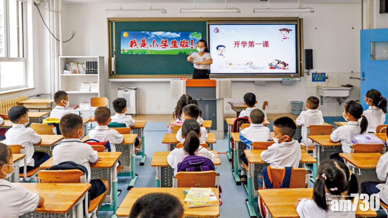 雙減新學年 上課時間略推遲 北京中小學生須每日運動1小時