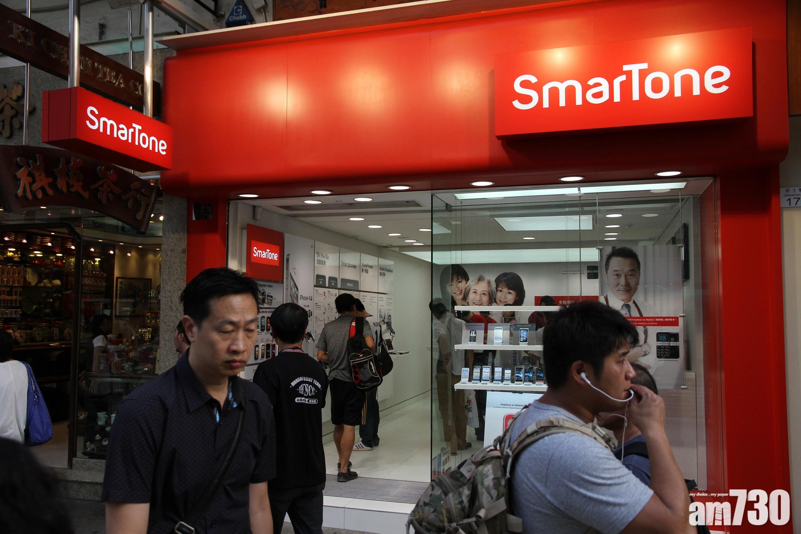 企業放榜｜數碼通全年純利增17% 派15.5仙