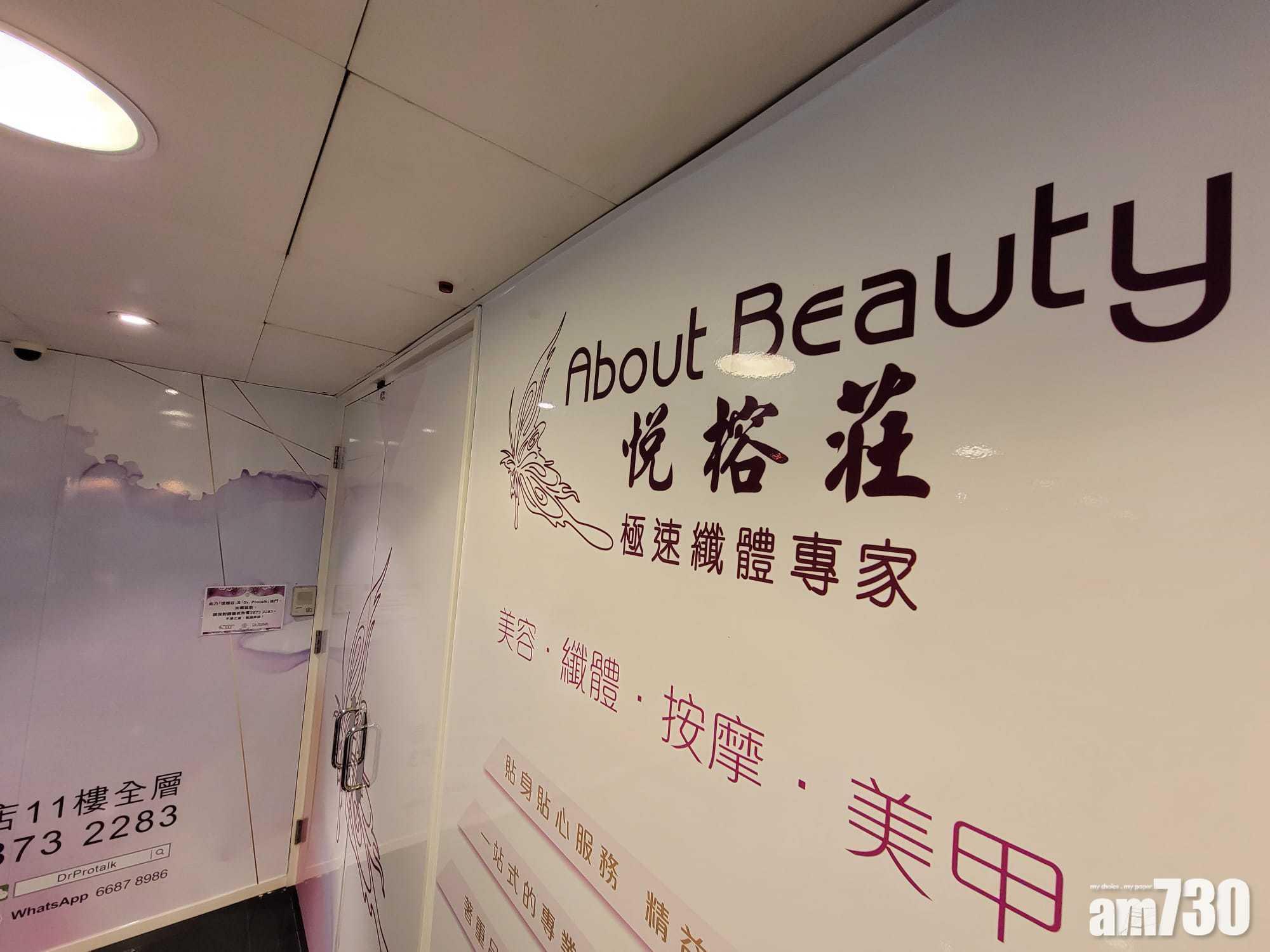 悅榕莊停業｜3美容院稱內部重整突停業　多名員工求助勞工處