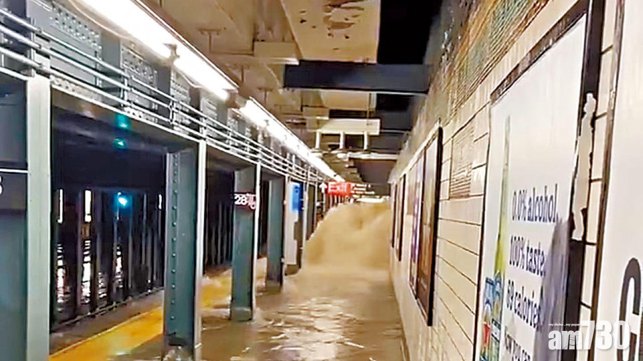緊急狀態 暴雨襲美東北部釀16死 水淹紐約地鐵現瀑布