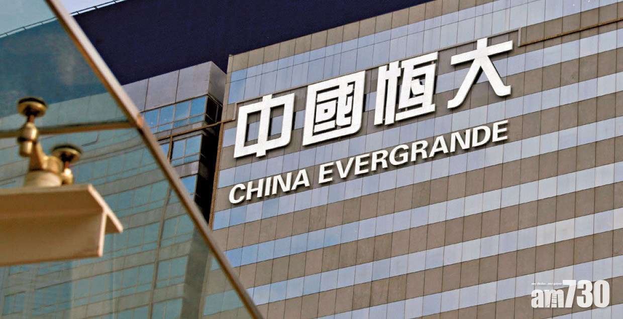 恒大傳再被兩信託公司追債