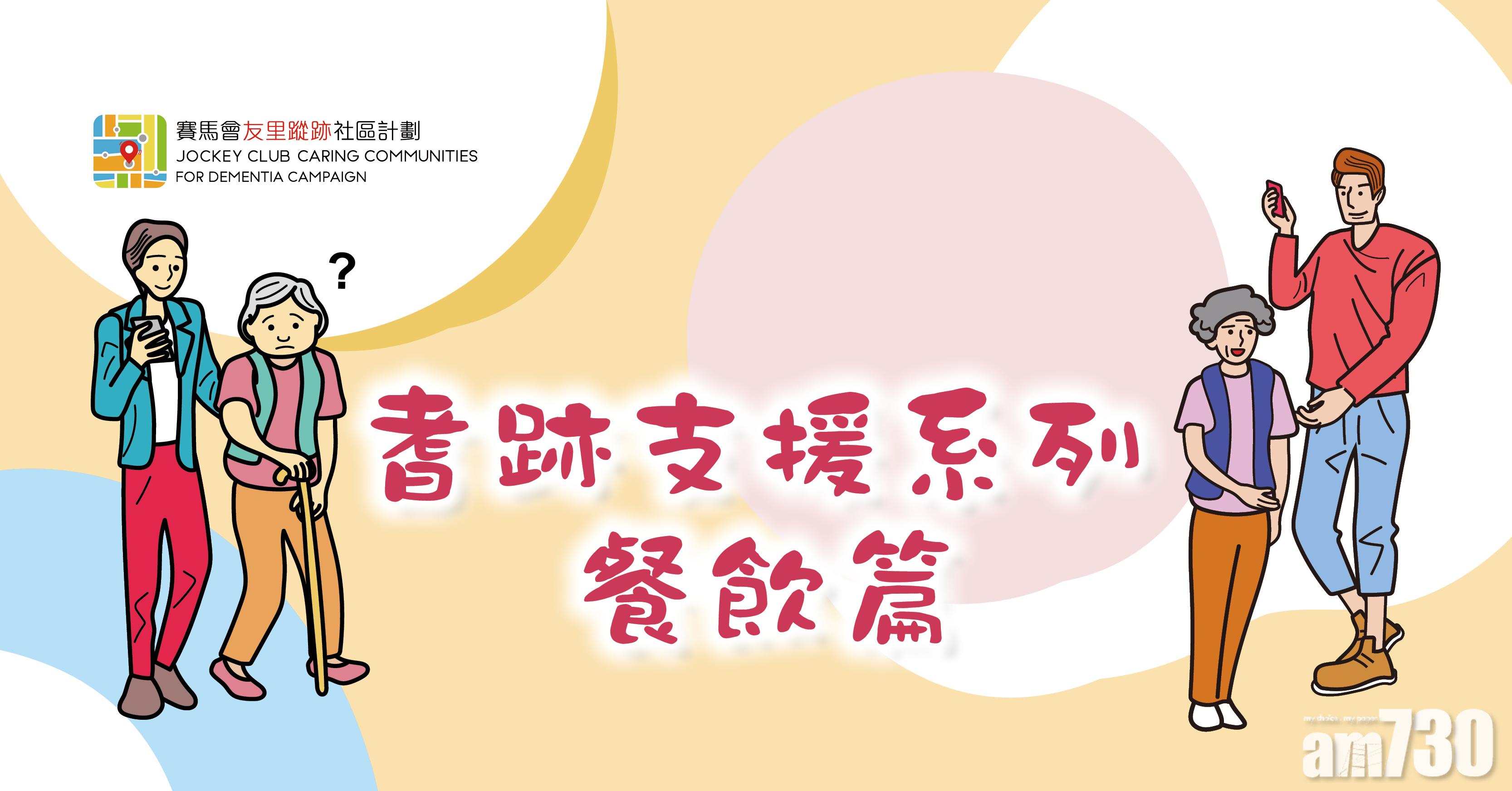 【友里蹤跡】耆跡支援系列──餐飲篇