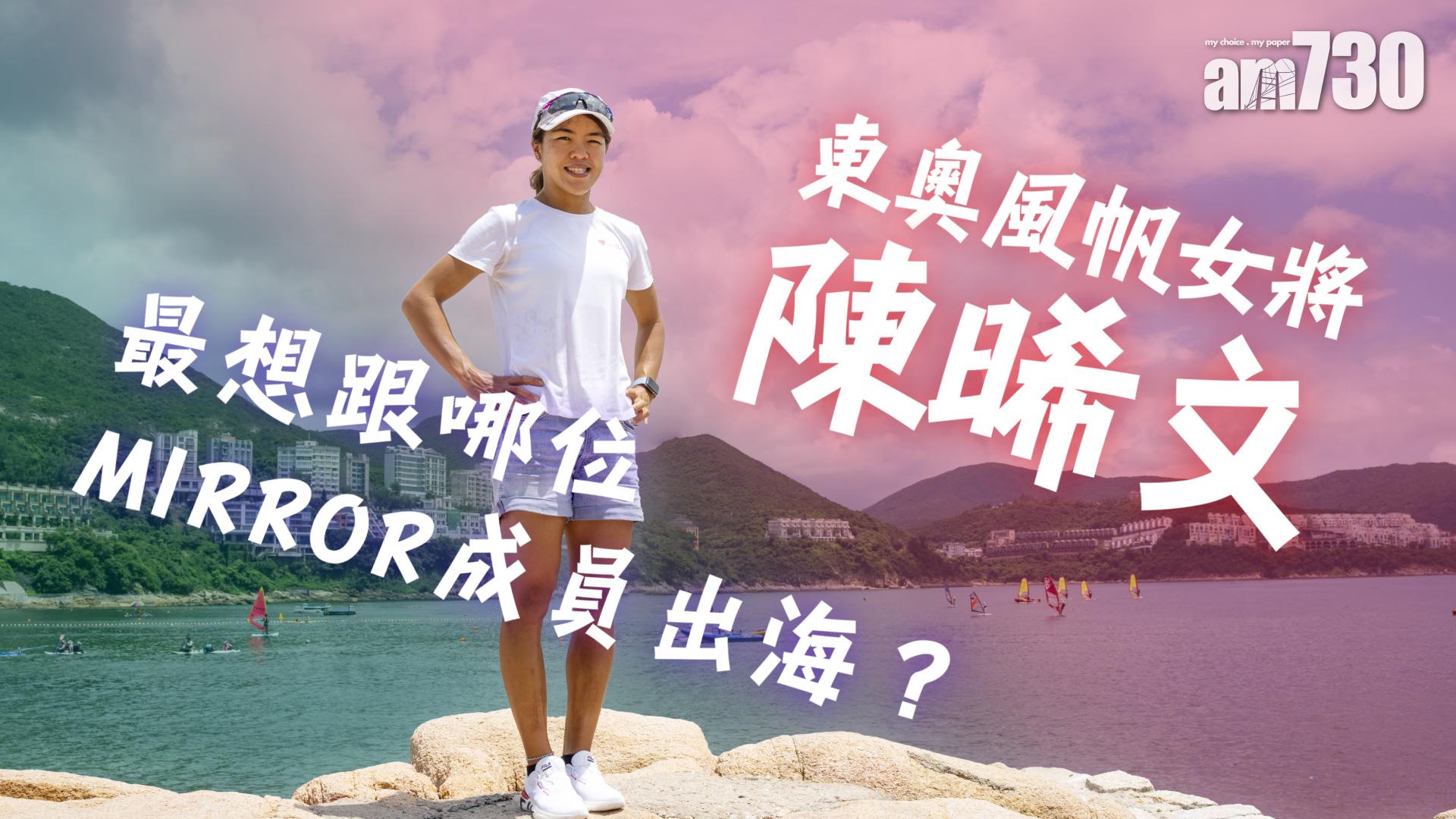 東奧專訪｜受傷令父母憂心 陳晞文：跌低一定會再站起來