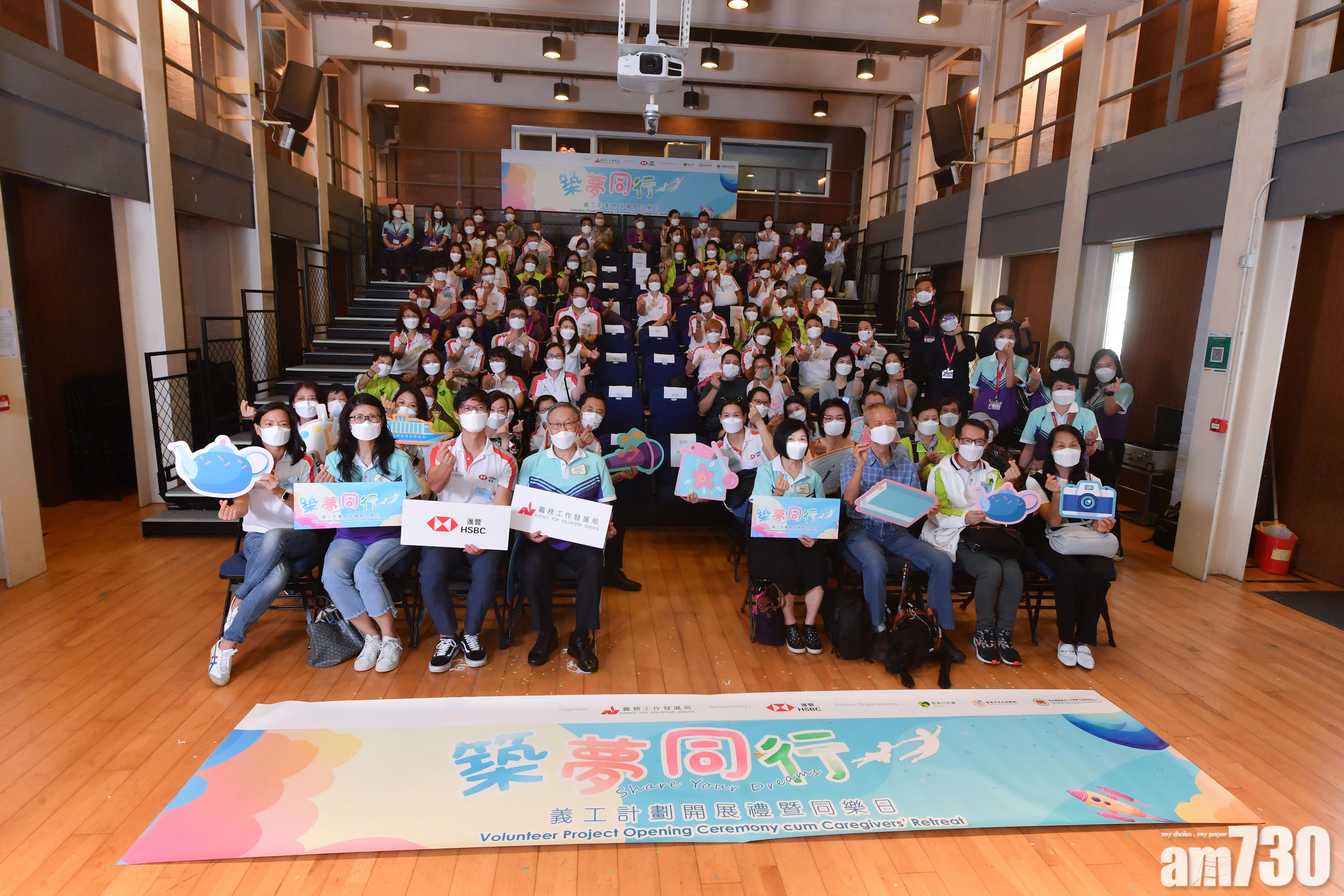 義工活動｜滙豐啟動「築夢同行」義工計劃