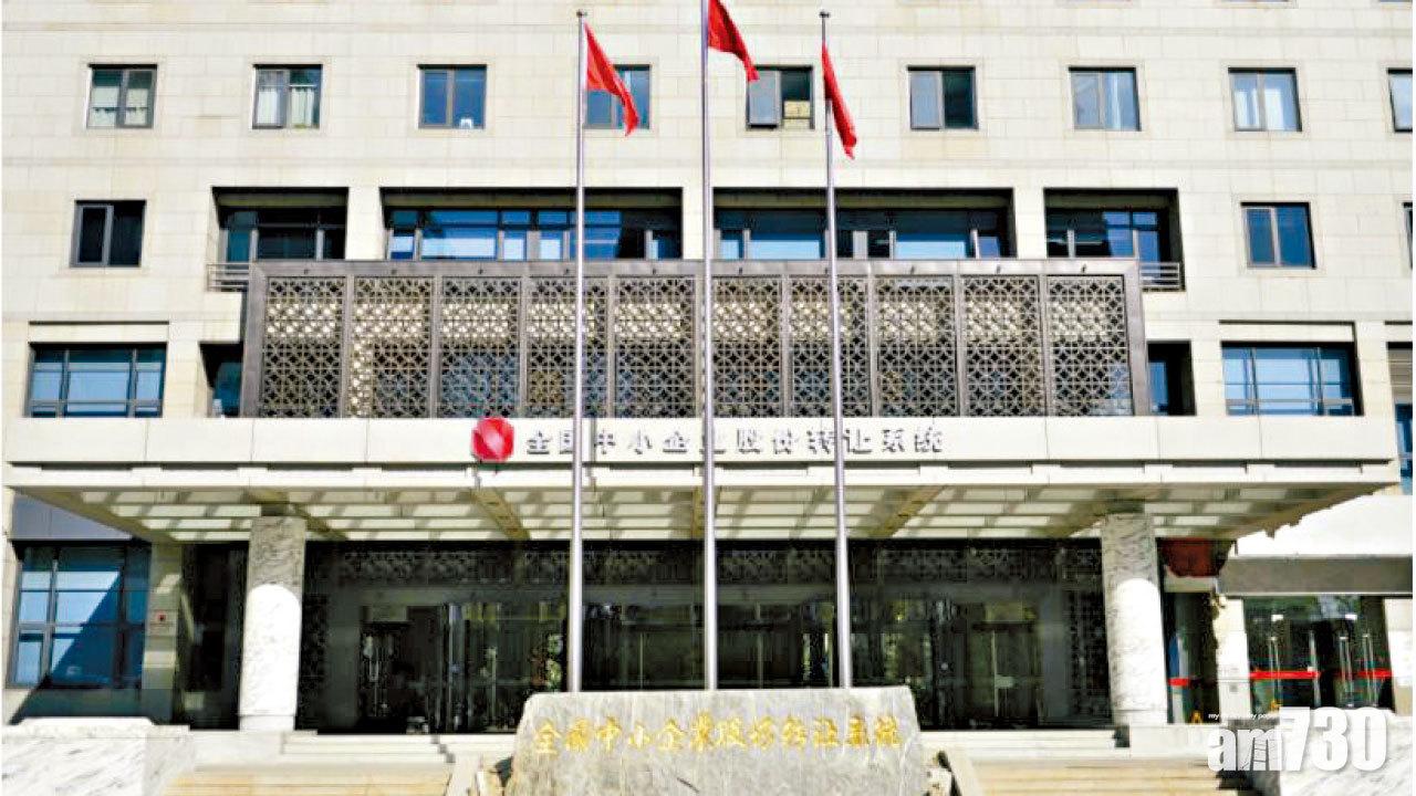 習近平放話翌日註冊 北交所火速成立