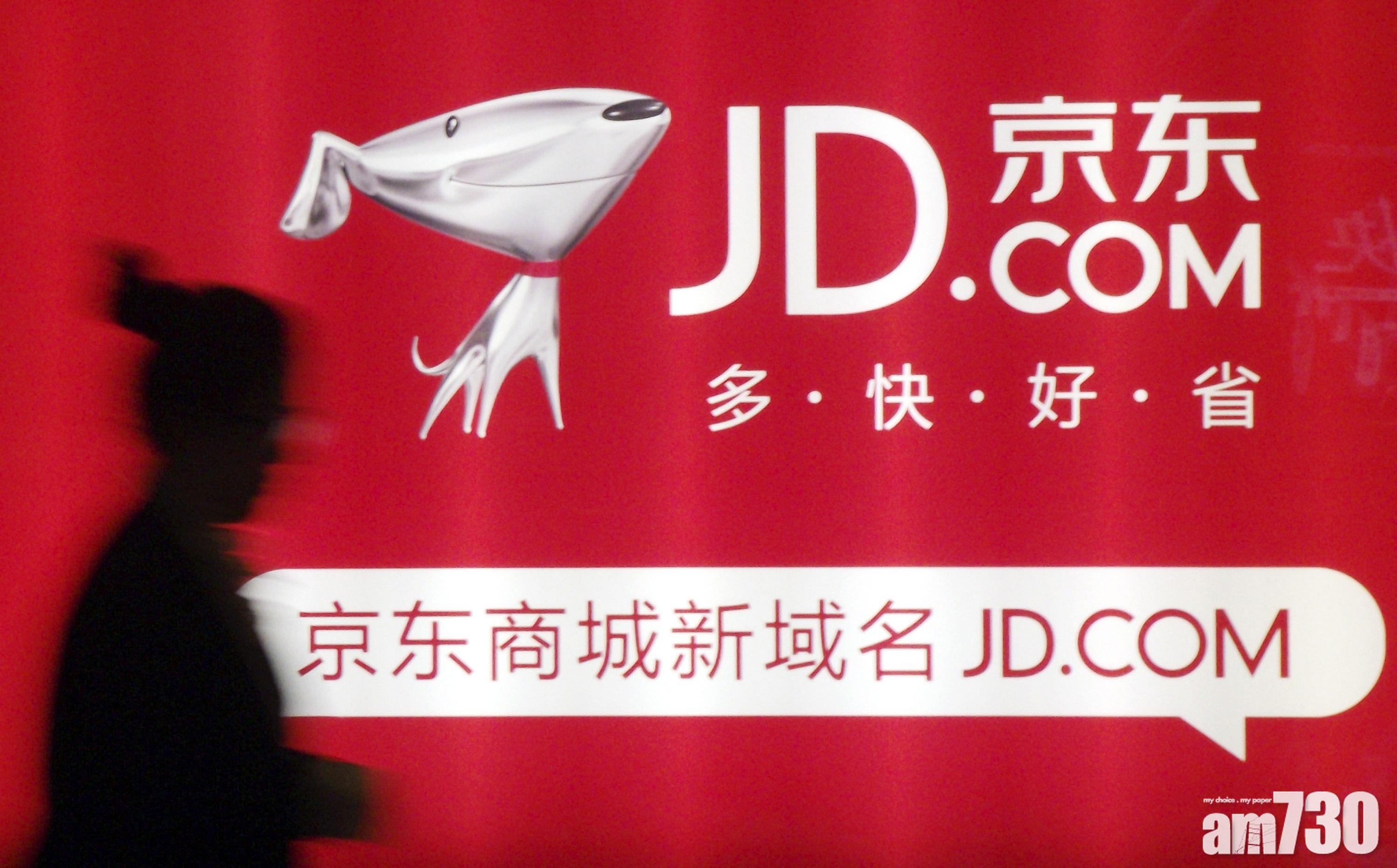 人事任命｜京東委任徐雷為總裁 京東健康易帥