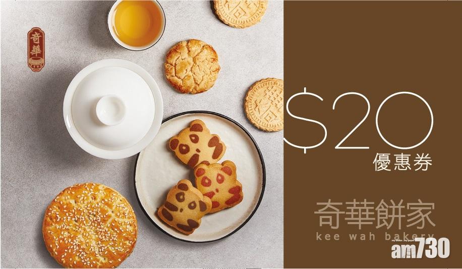 中秋節｜回收月餅罐換20元優惠券