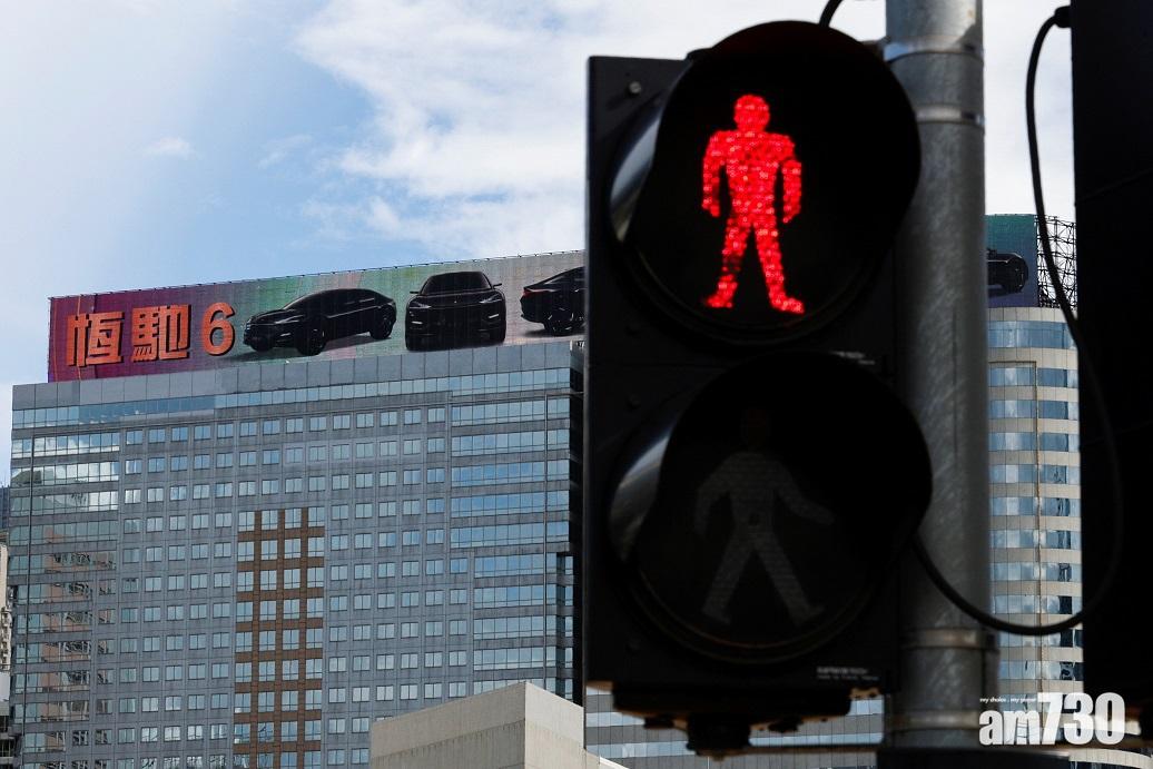 債務問題｜恒大地產債一度跌停