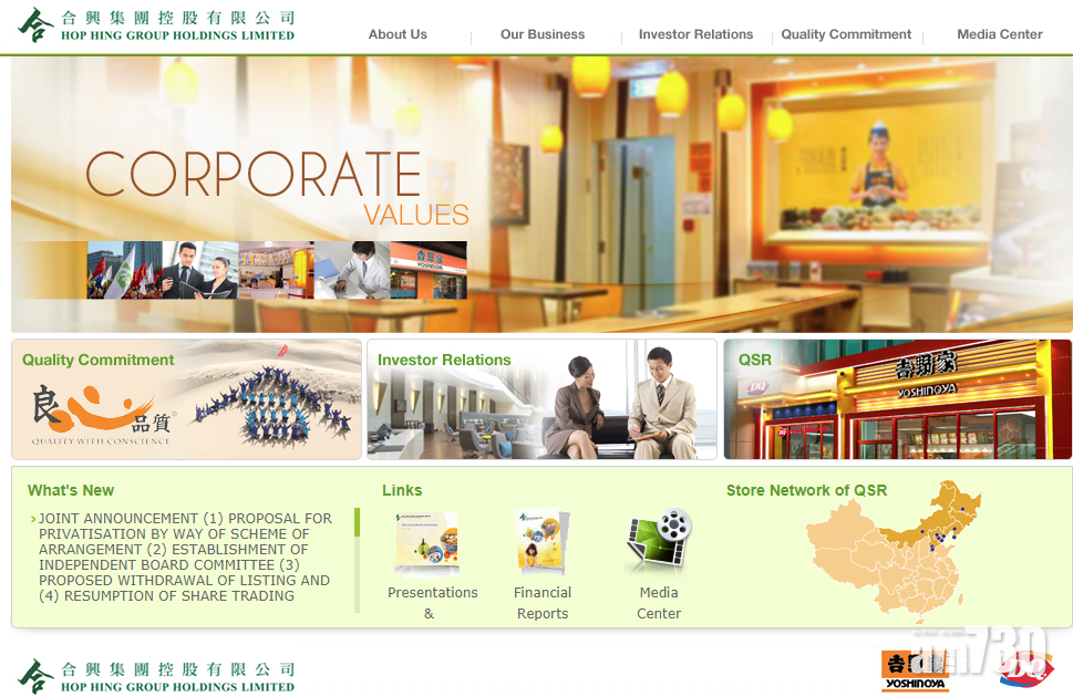 企業動態｜合興溢價74%提私有化 明復牌