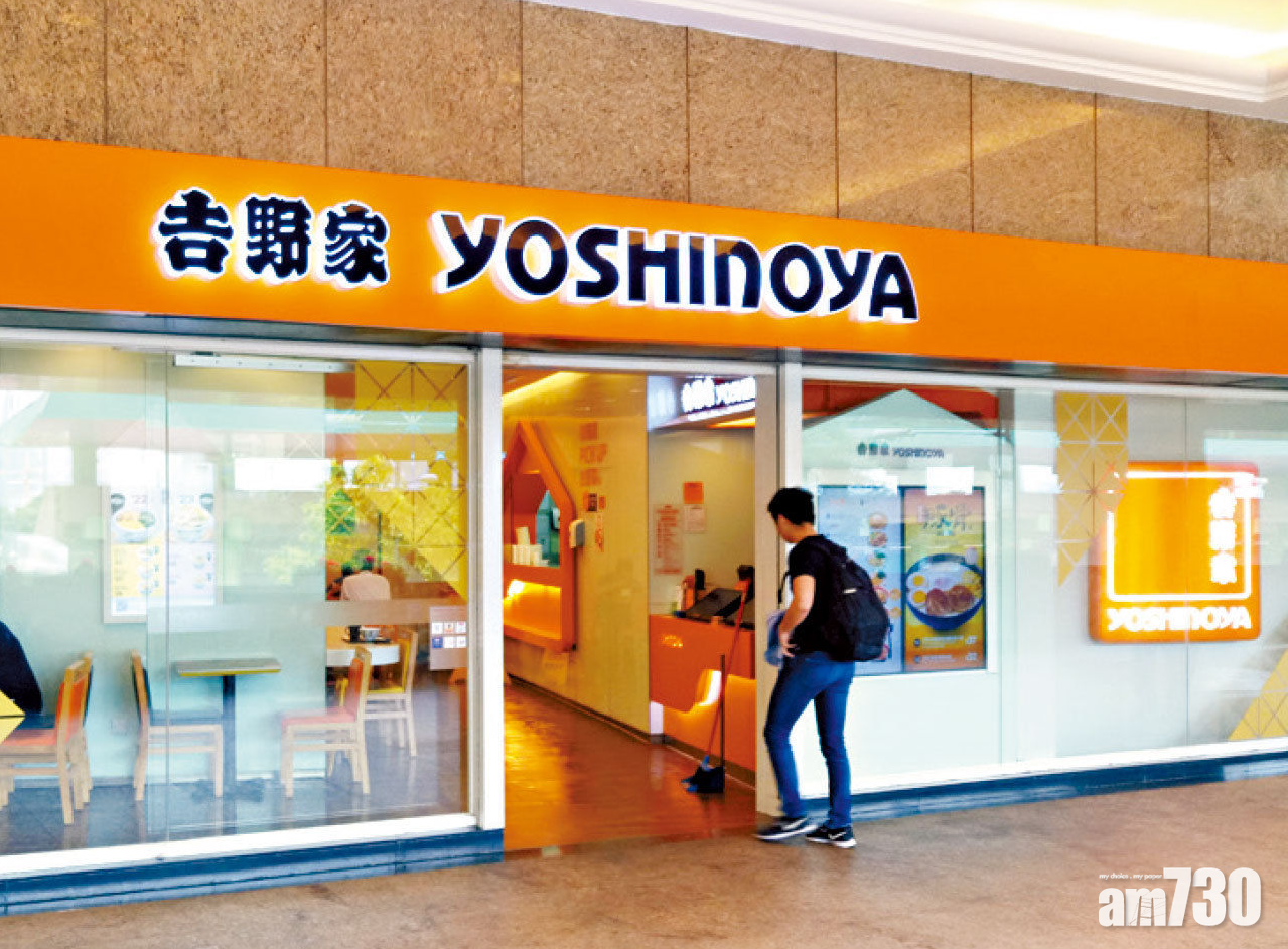 吉野家母企合興提私有化溢價73.9%　今早股價曾高開61%