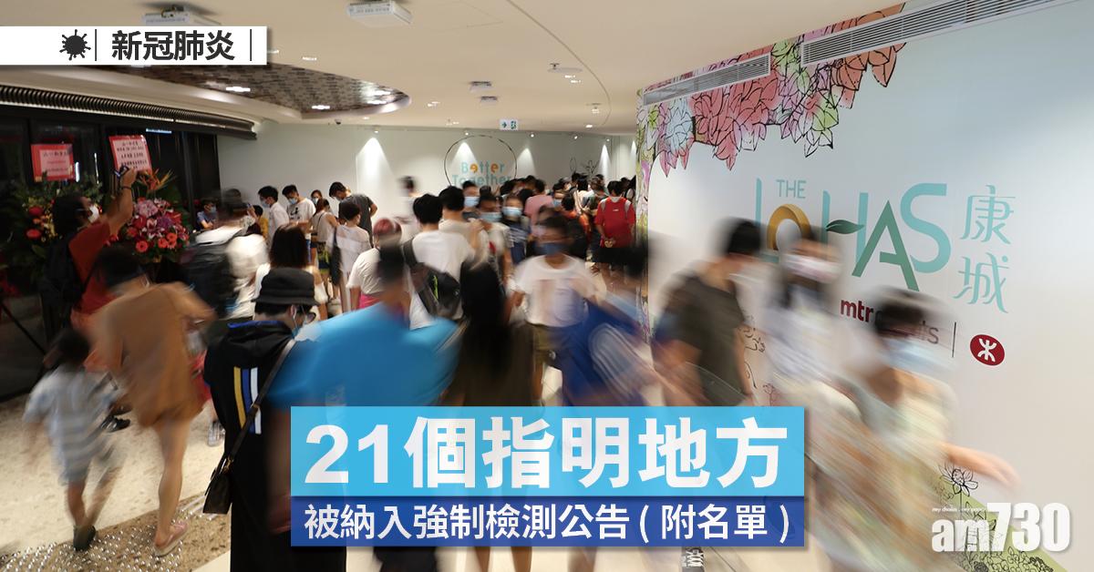 強制檢測｜四旬婦美國返港初步確診　時鐘酒店等地方納入公告名單 (附日期時間)