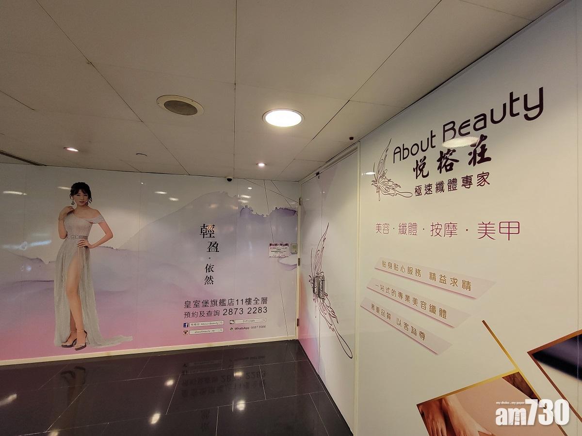 悅榕莊停業｜旺角分店欠租遭入稟追討　業主購750張現金券同淪苦主