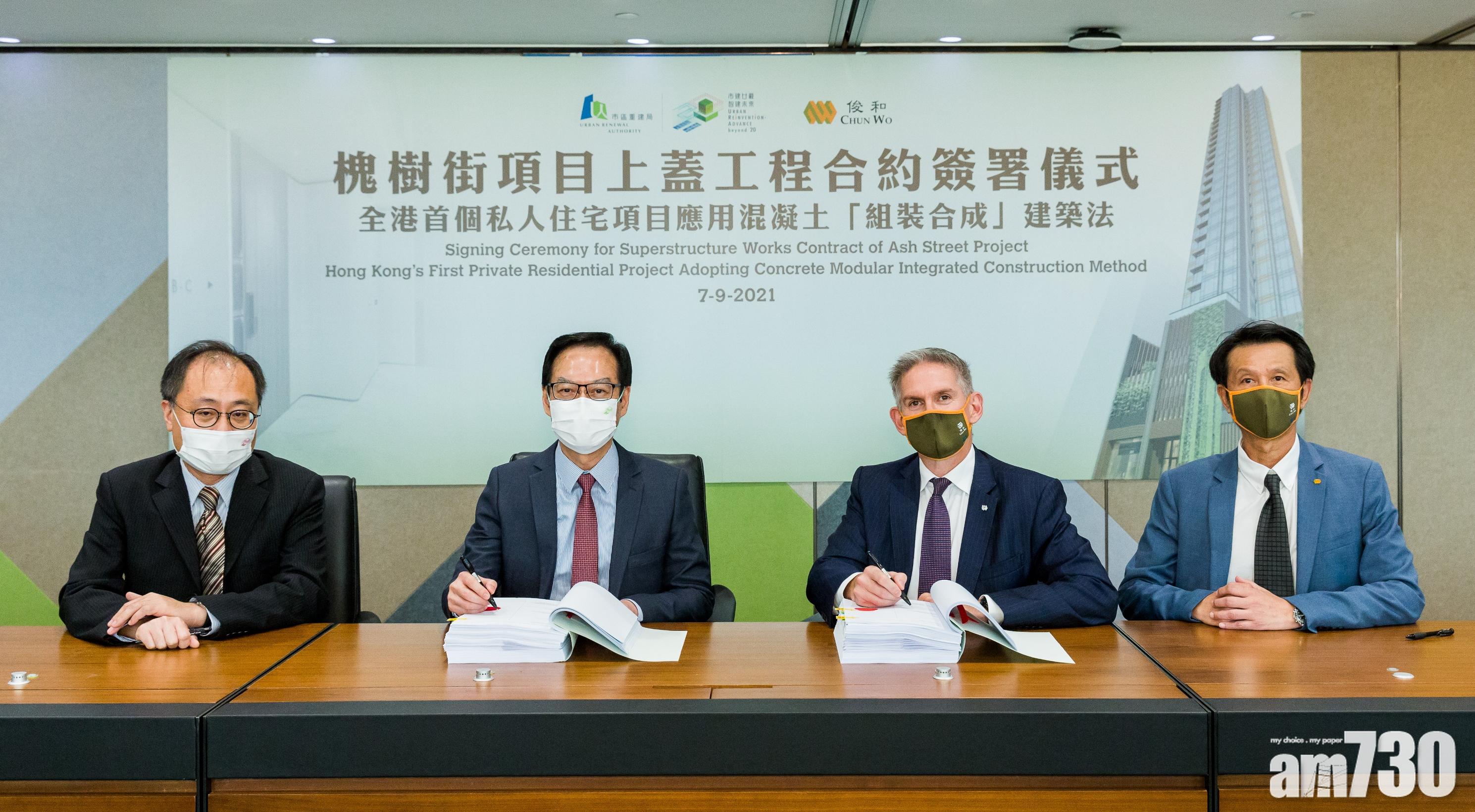 市區重建｜市建局大角咀槐樹街項目上蓋工程批予俊和建築