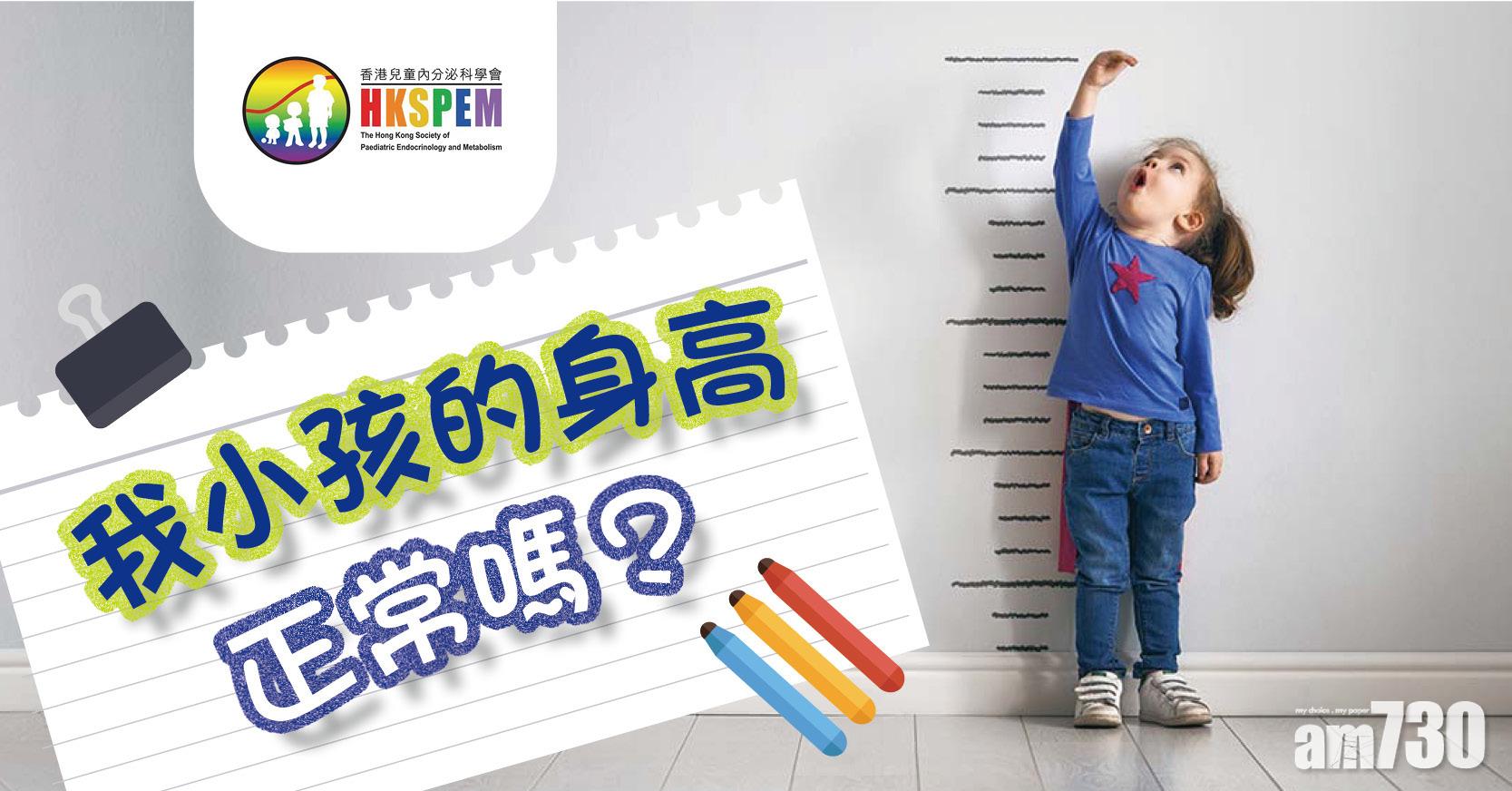 我小孩的身高正常嗎？