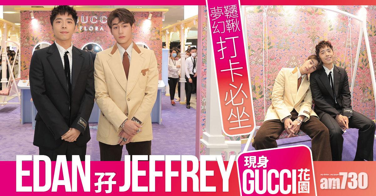 一日店長｜Edan孖Jeffrey現身Gucci花園 夢幻韆鞦打卡必坐