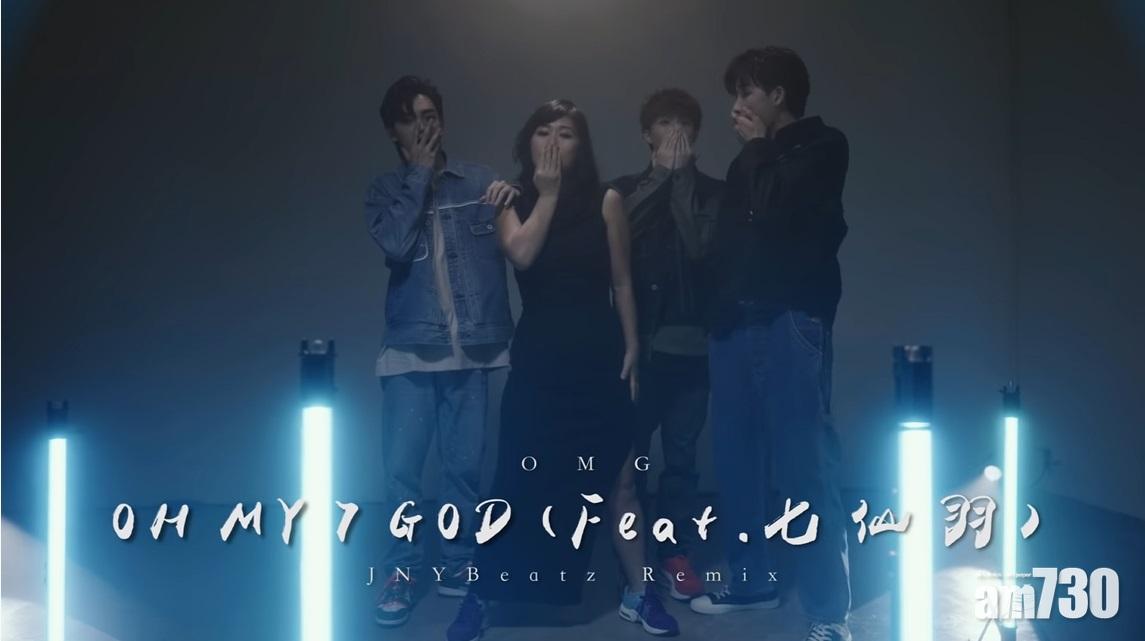 OMG足本MV有得睇！七仙羽用閃電七連鞭為P1X3L加持