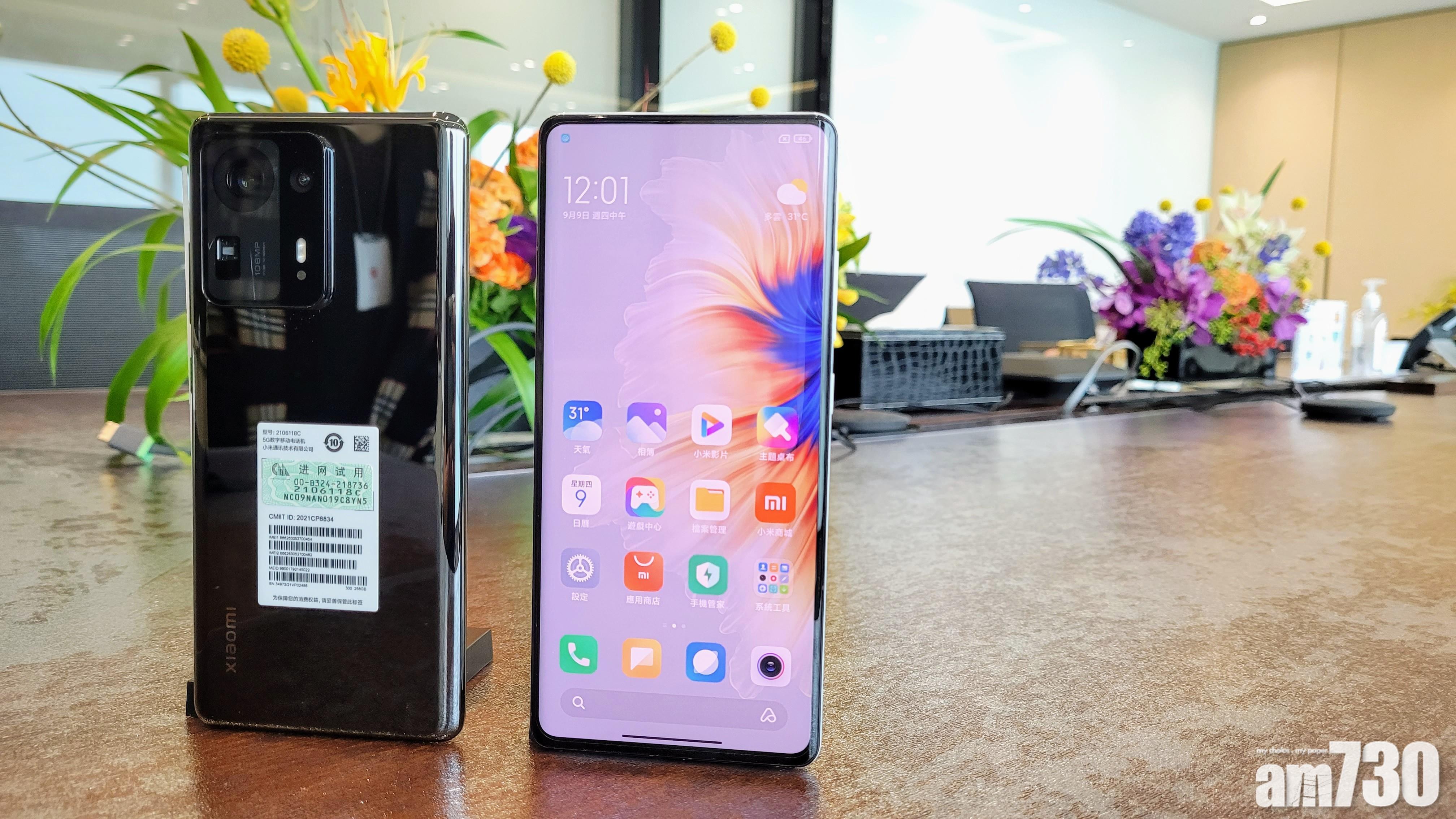 Xiaomi MIX 4屏下相機嘗鮮 遺憾香港要買水貨