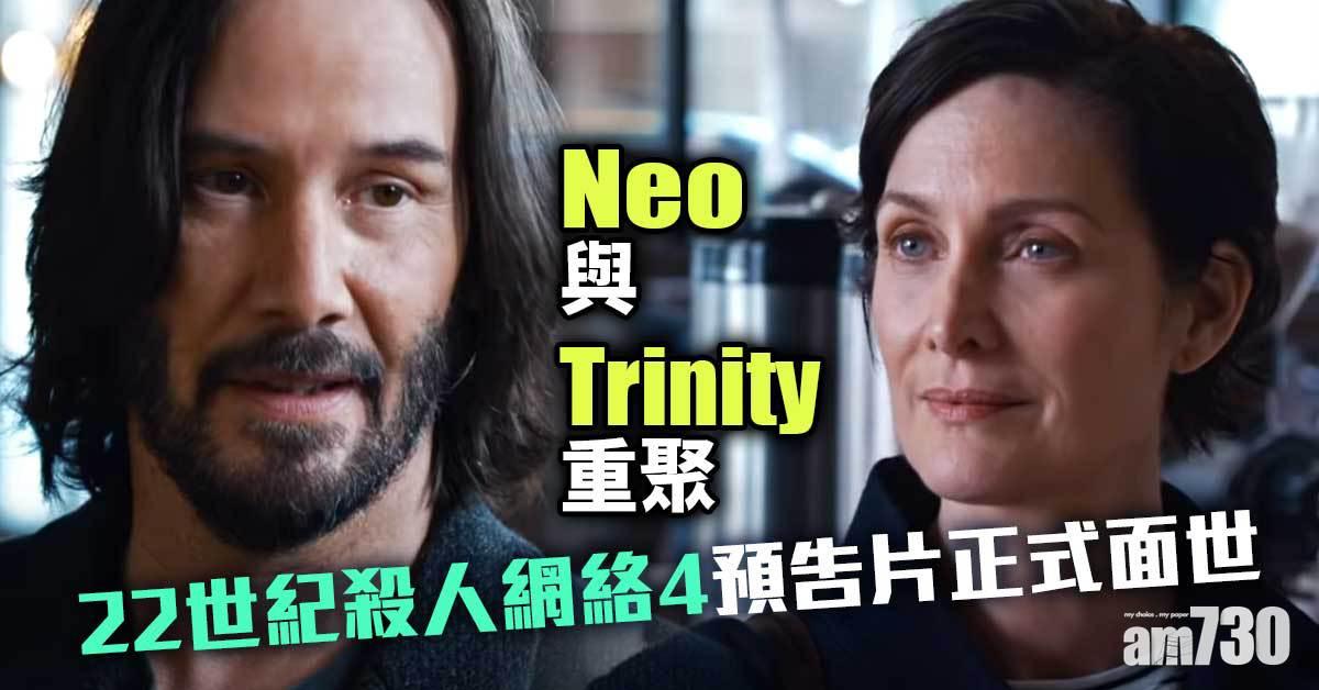 22世紀殺人網絡4｜正式預告片面世