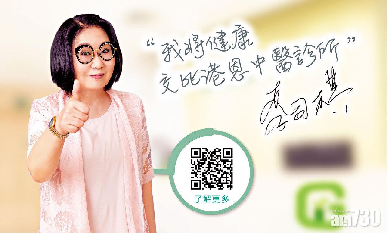 港恩中醫診所 「經典中醫，藍海策略」