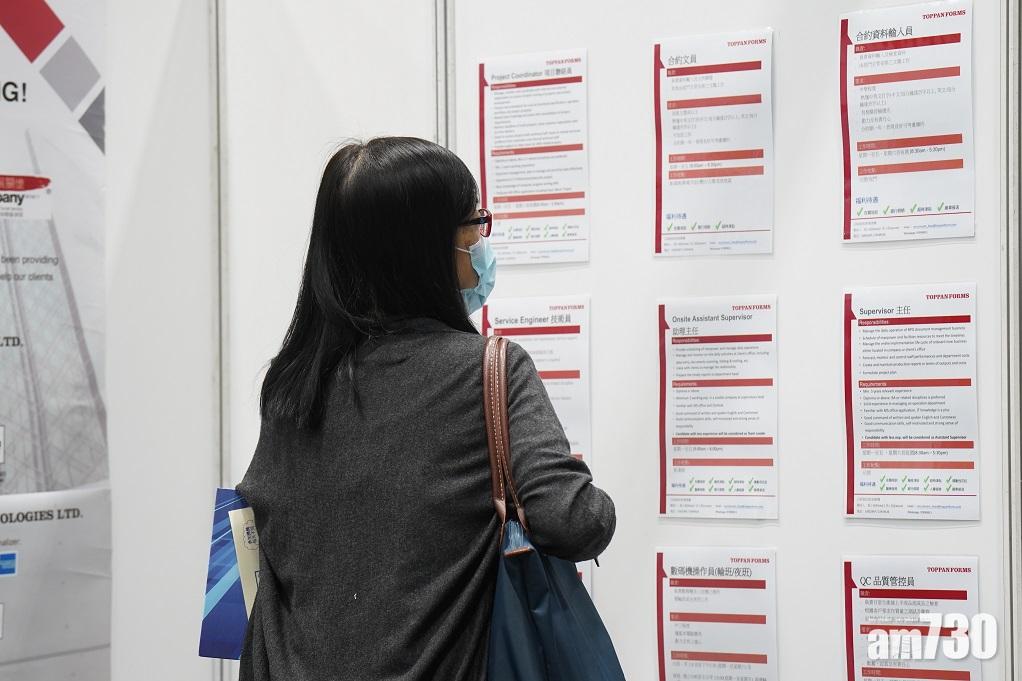 職位空缺｜勞工處下周灣仔辦就業博覽　約3300空缺月薪可達1.9萬