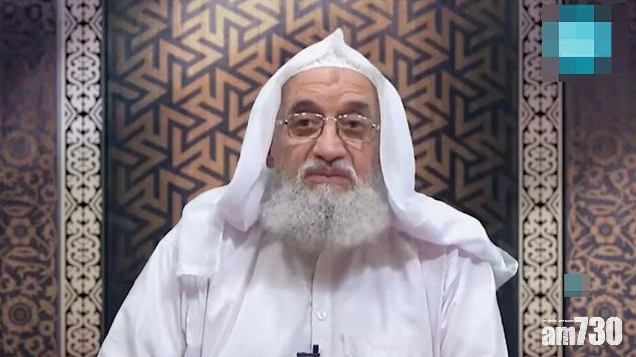 911事件20周年｜阿爾蓋達領袖扎瓦希里發布影片  無提塔利班掌權