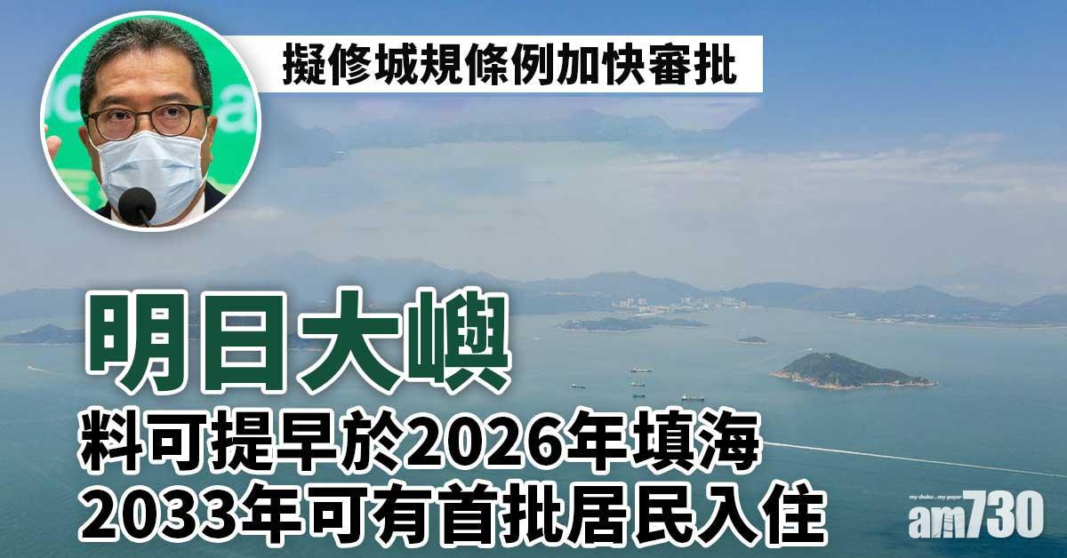 擬修城規條例加快審批　黃偉綸料土地短缺遠超1200公頃