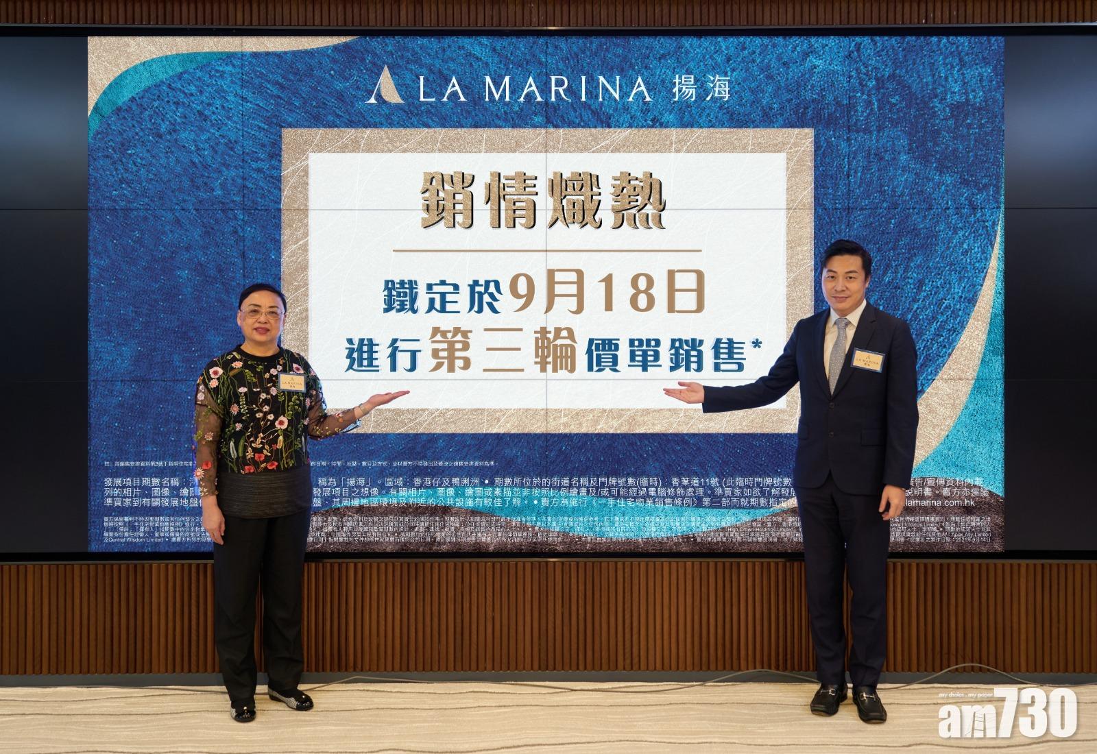 鐵路新盤｜揚海周六第三輪發售135伙