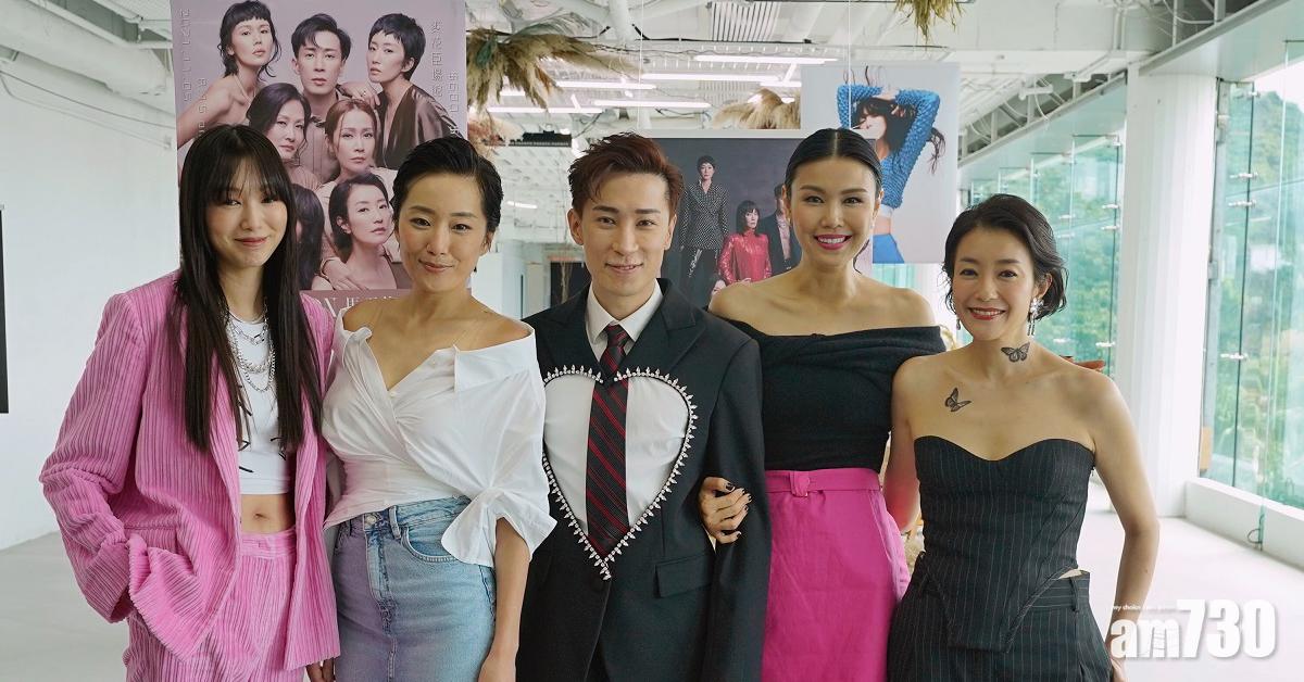 趙頌茹張新悅開騷 向關心妍何嘉莉請教心得