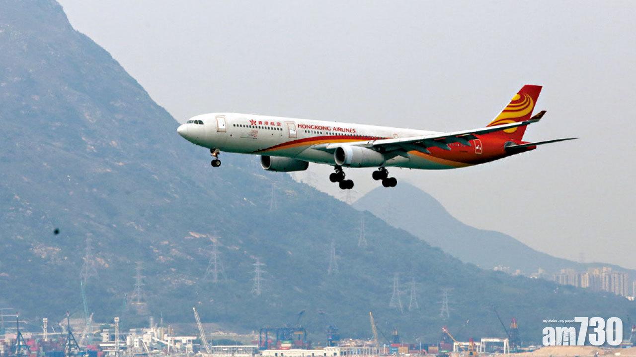 香港航空接詐彈舉報