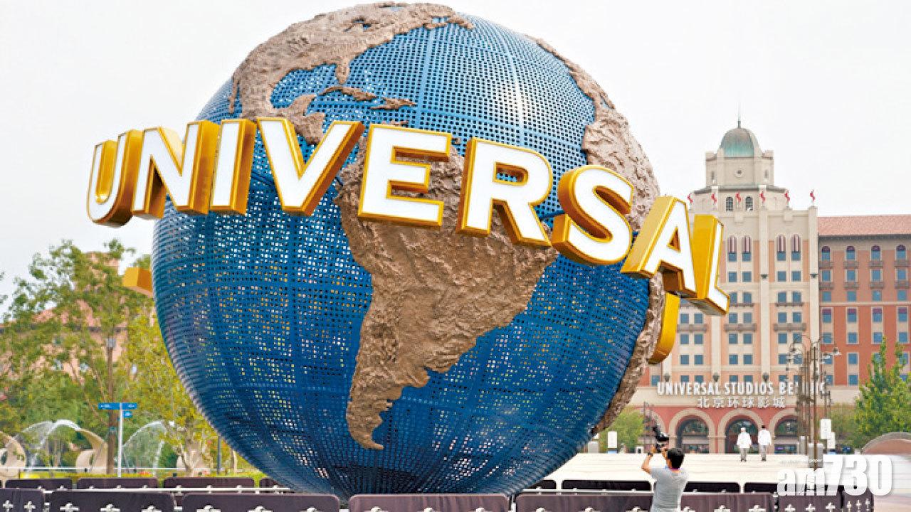 中秋出遊 售票系統一度出事 北京環球影城開幕門票售罄