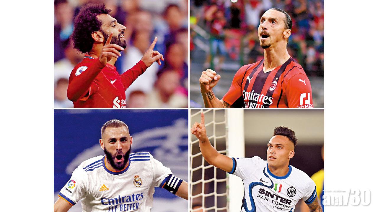 米蘭雙雄分戰紅軍皇馬