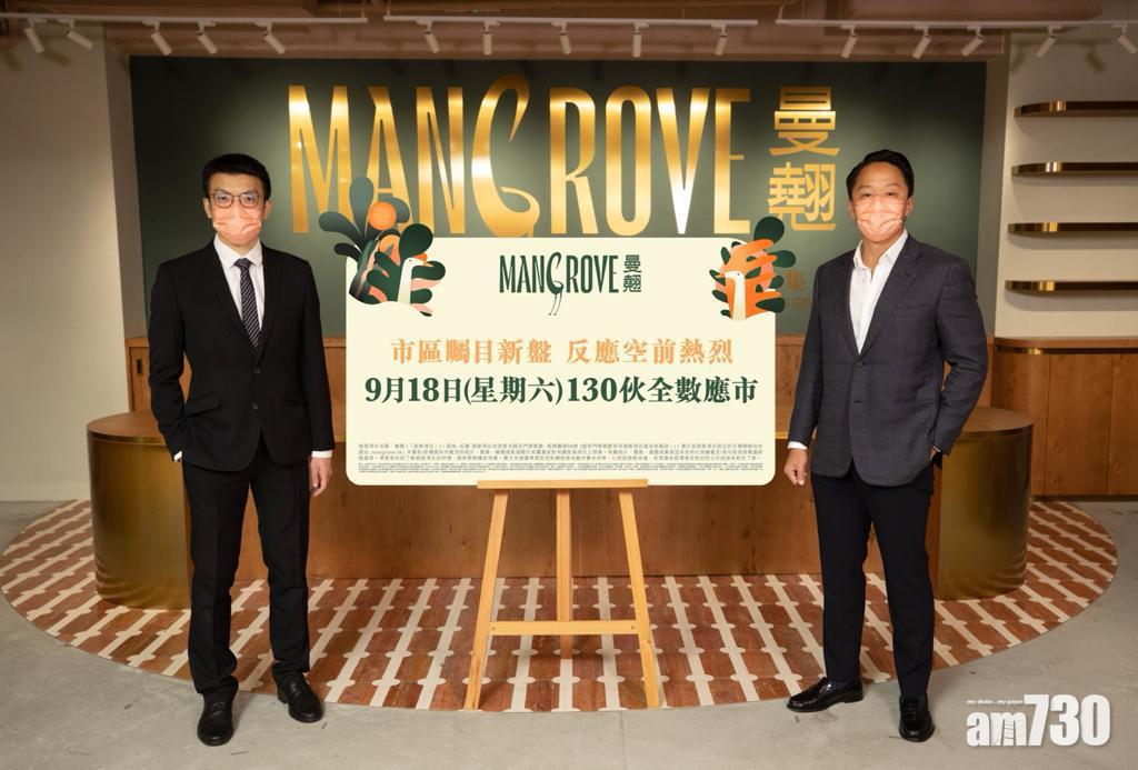 紅磡新盤｜曼翹周六發售130伙  暫超購逾37倍