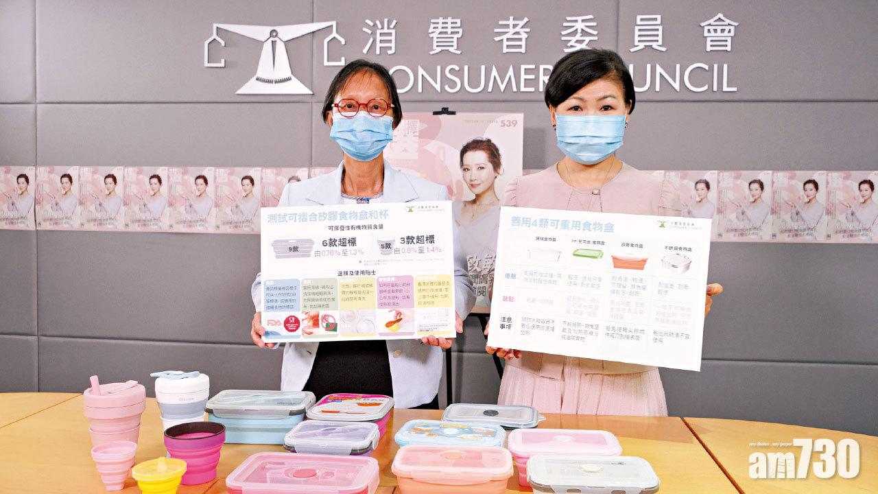 矽膠食物盒 摺疊杯逾六成超標 可揮發有機物超德國標準 消委會倡規範矽膠摺疊杯和食物盒