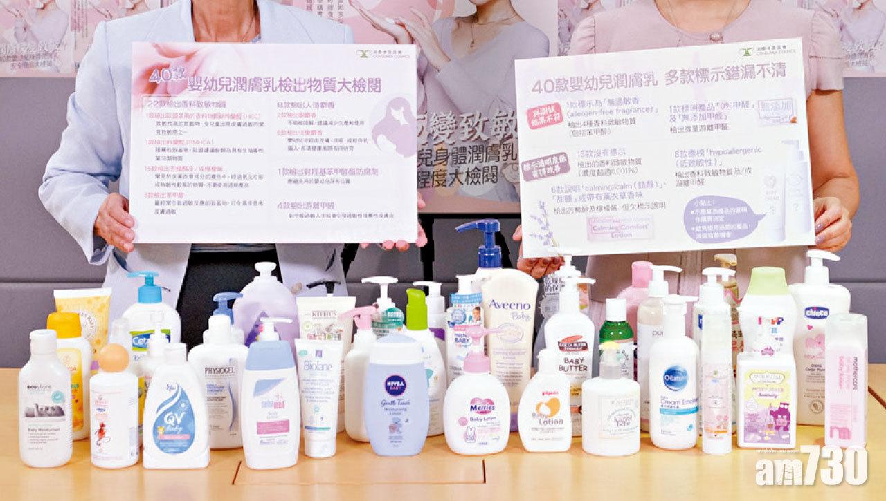 五成半嬰幼兒潤膚含香料致敏物 1款含歐盟禁用香料物