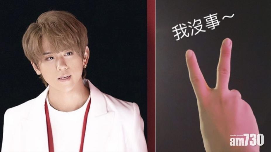 姜濤報平安：抱歉讓大家擔心，關心祝福都收到了