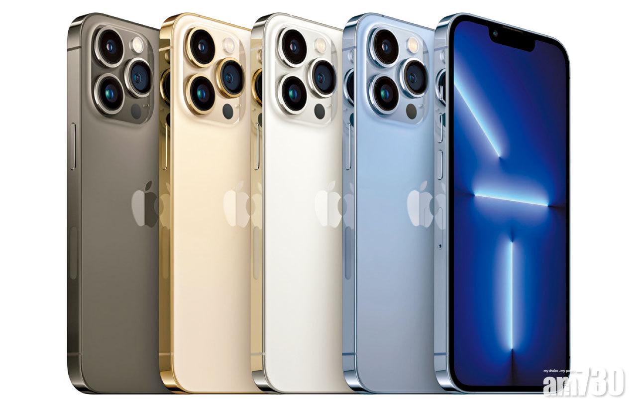 A15仿生 120Hz屏幕 iPhone 13攻頂選Pro天峰藍