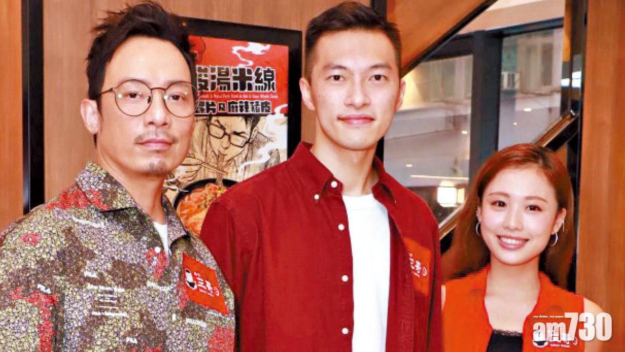 伍家朗 馬曉晴出席試食會