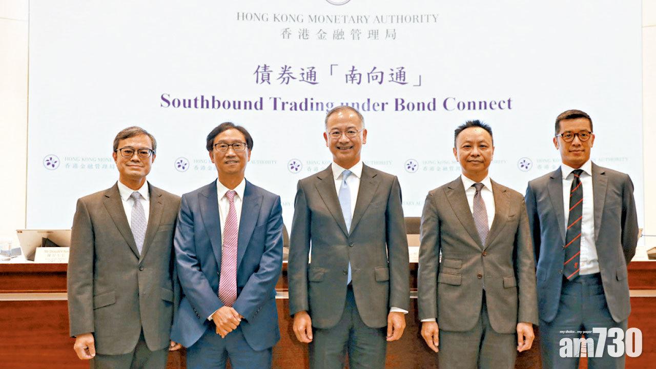 每日限200億人幣控風險 南向債券通下周五通車