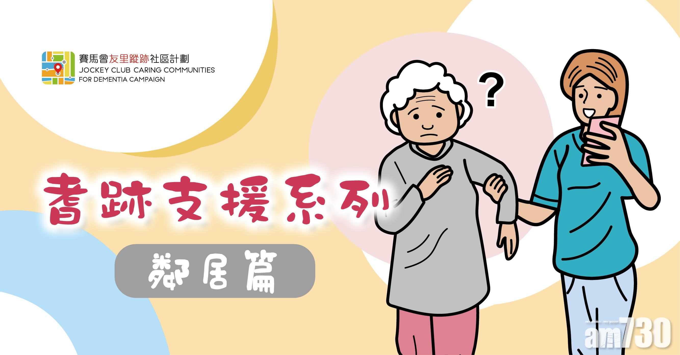 【友里蹤跡】耆跡支援系列──鄰居篇