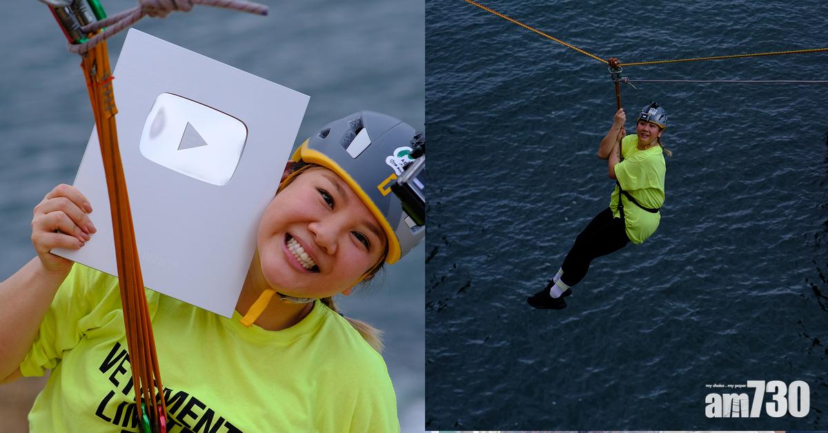 欣宜挑戰攀石飛索 賀個人YouTube破10萬訂閱用戶