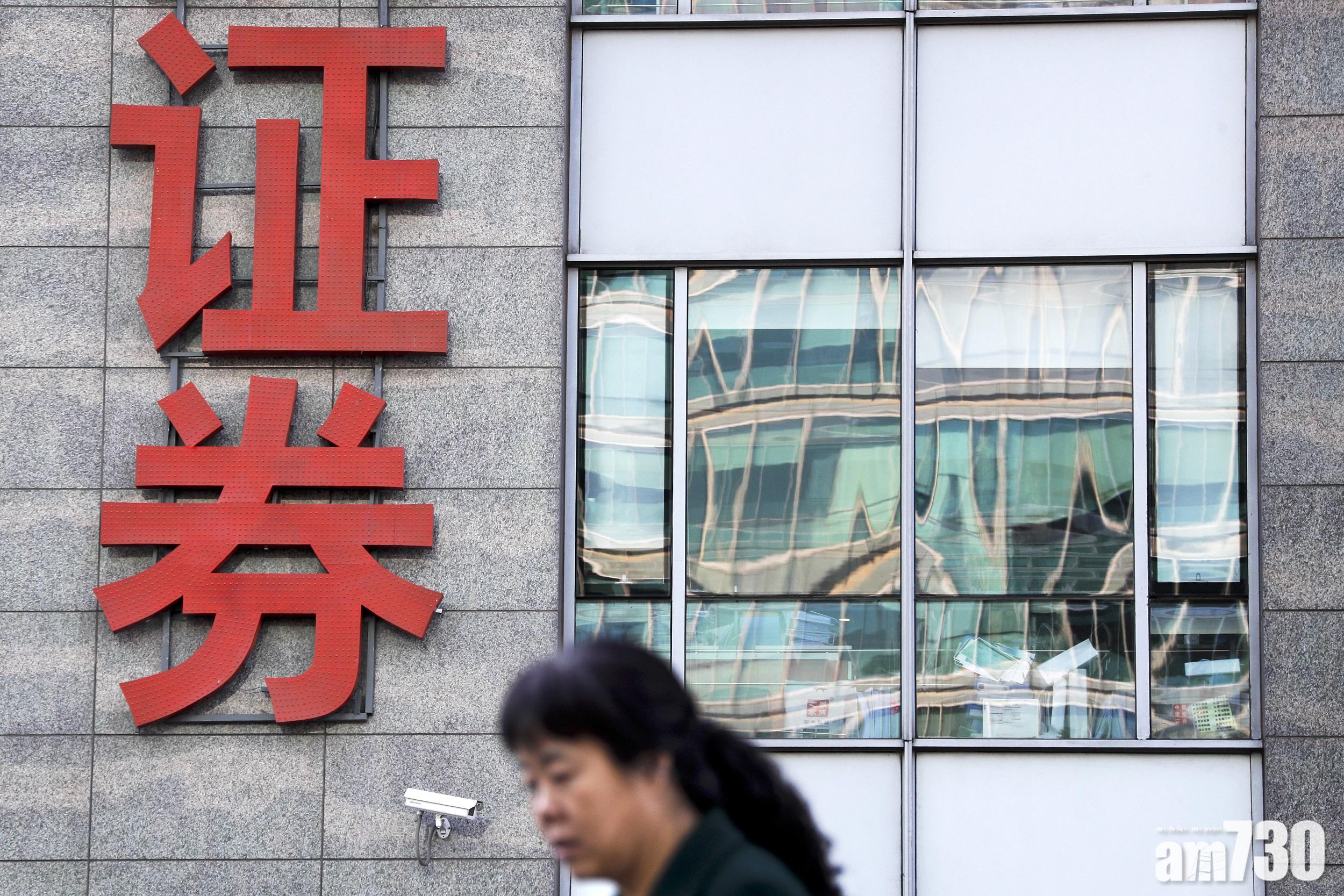 監管行動｜中證監：依法從嚴打擊證券違法活動