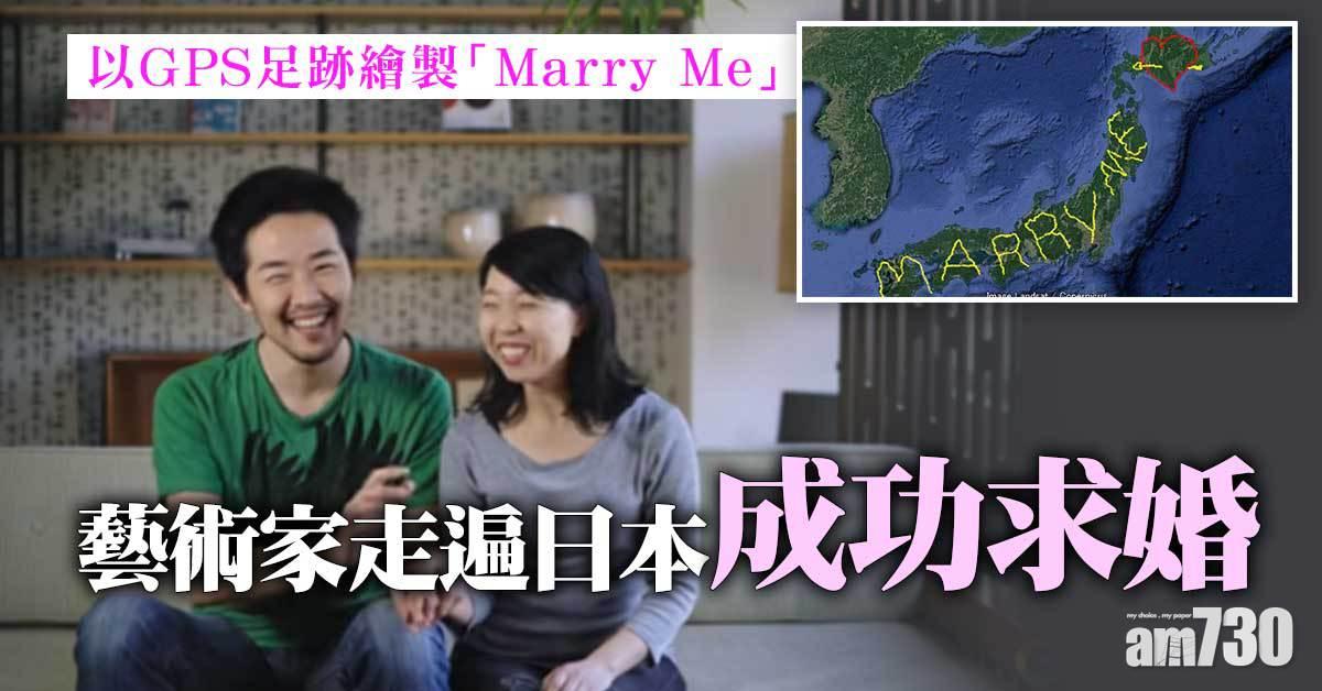 日藝術家11年前求婚計劃成創作動力　當GPS繪畫先驅