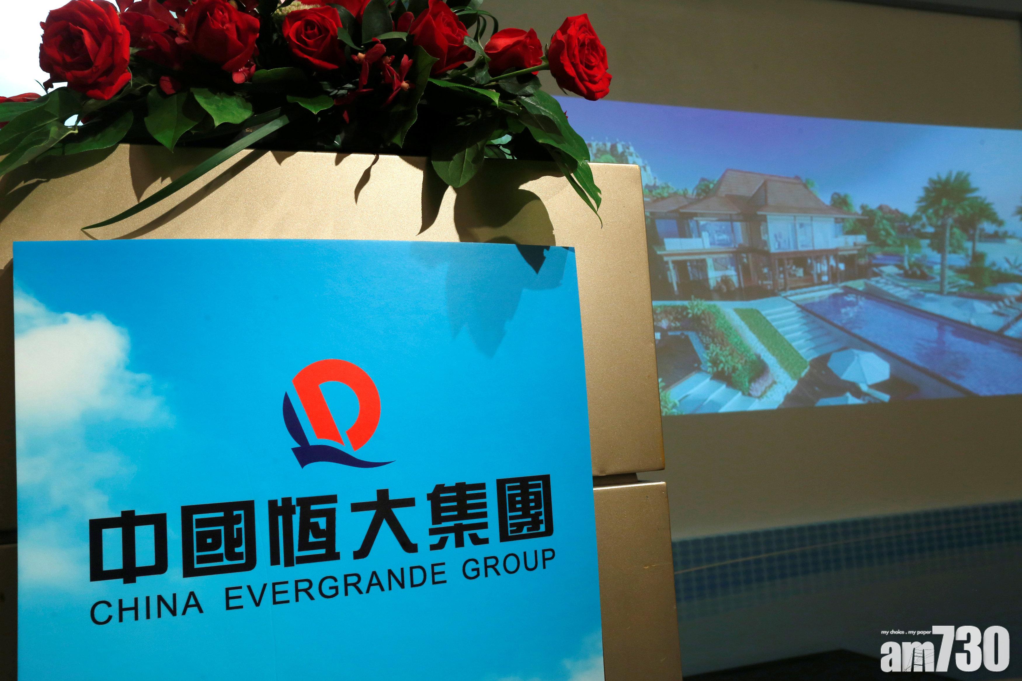 恒大債務風波｜東方匯理持恒大債 較年初瀉九成