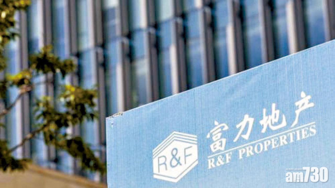 股東泵水80億 富力賣產救急