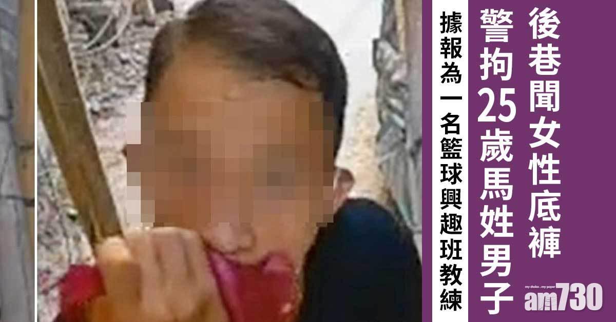 元朗男後巷聞女性底褲　警拘25歲馬姓男子